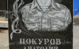 Портрет солдату