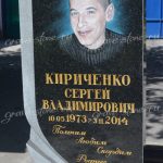 Резной памятник с верхом в виде волны